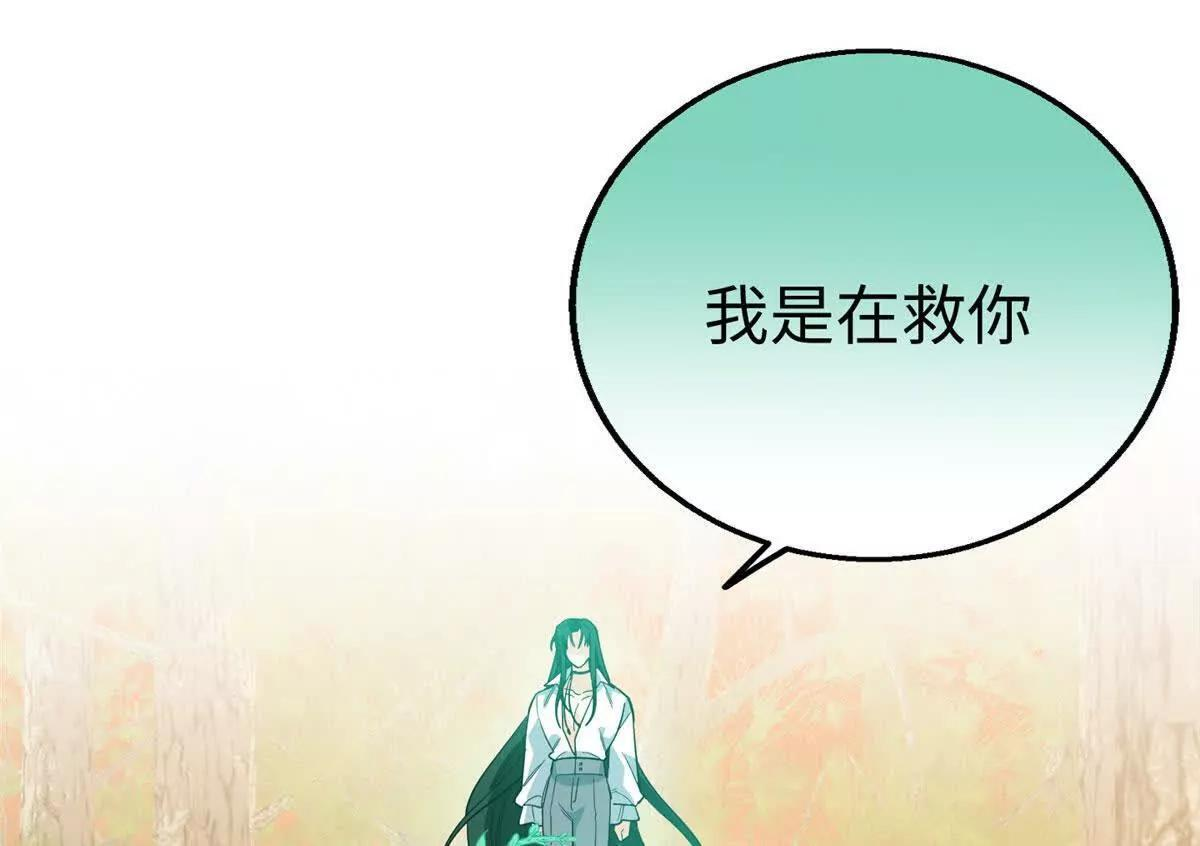 142 抱嘴啃食？ 第33页