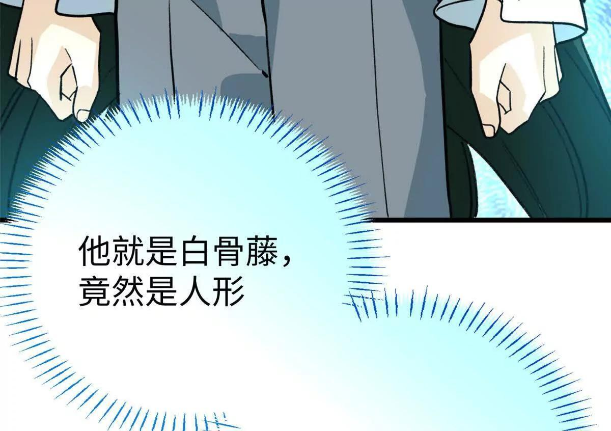 142 抱嘴啃食？ 第37页