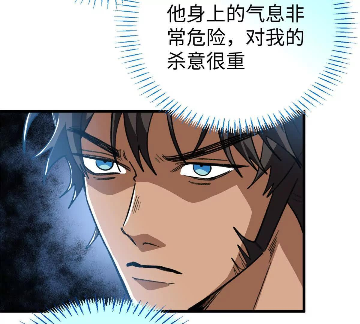 142 抱嘴啃食？ 第38页