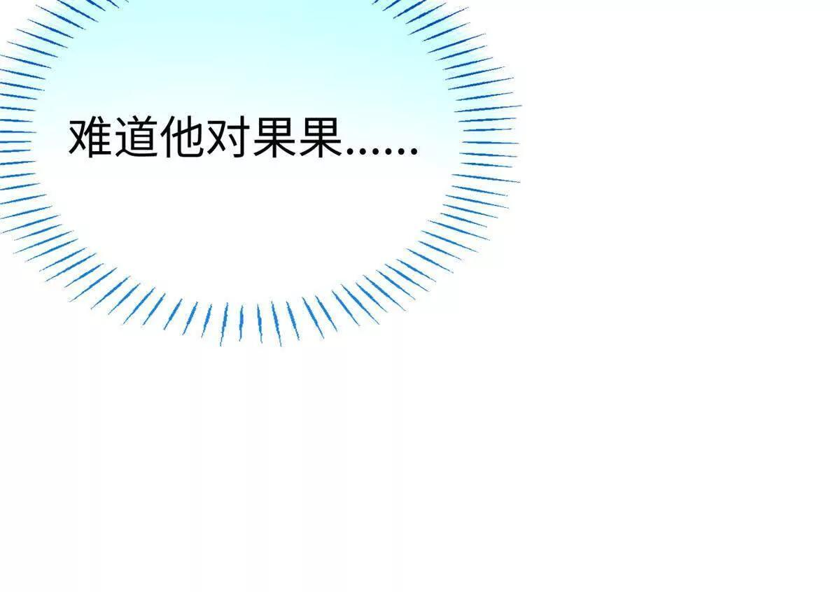 142 抱嘴啃食？ 第39页