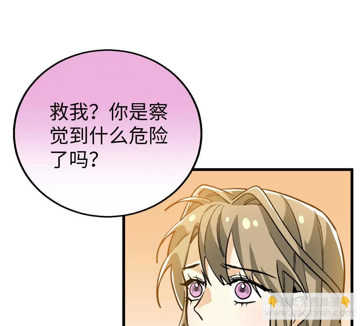 142 抱嘴啃食？ 第40页