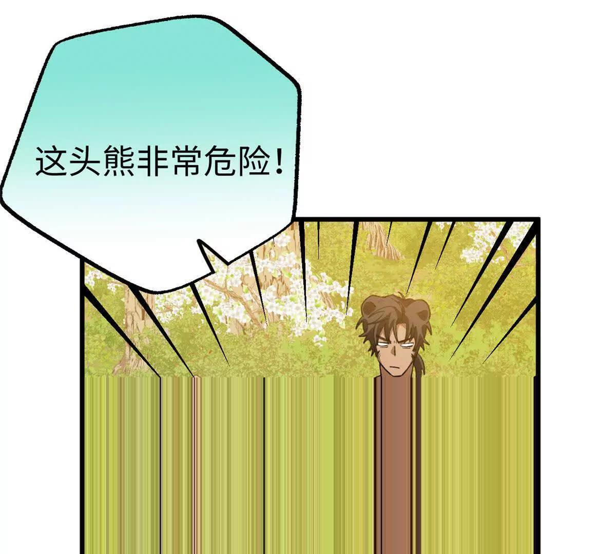 142 抱嘴啃食？ 第42页