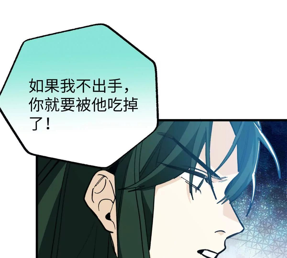 142 抱嘴啃食？ 第46页