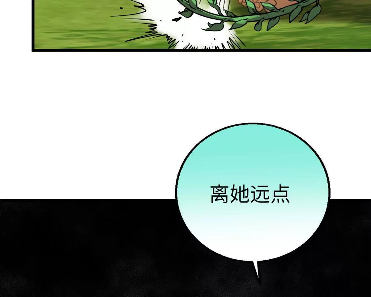 142 抱嘴啃食？ 第53页