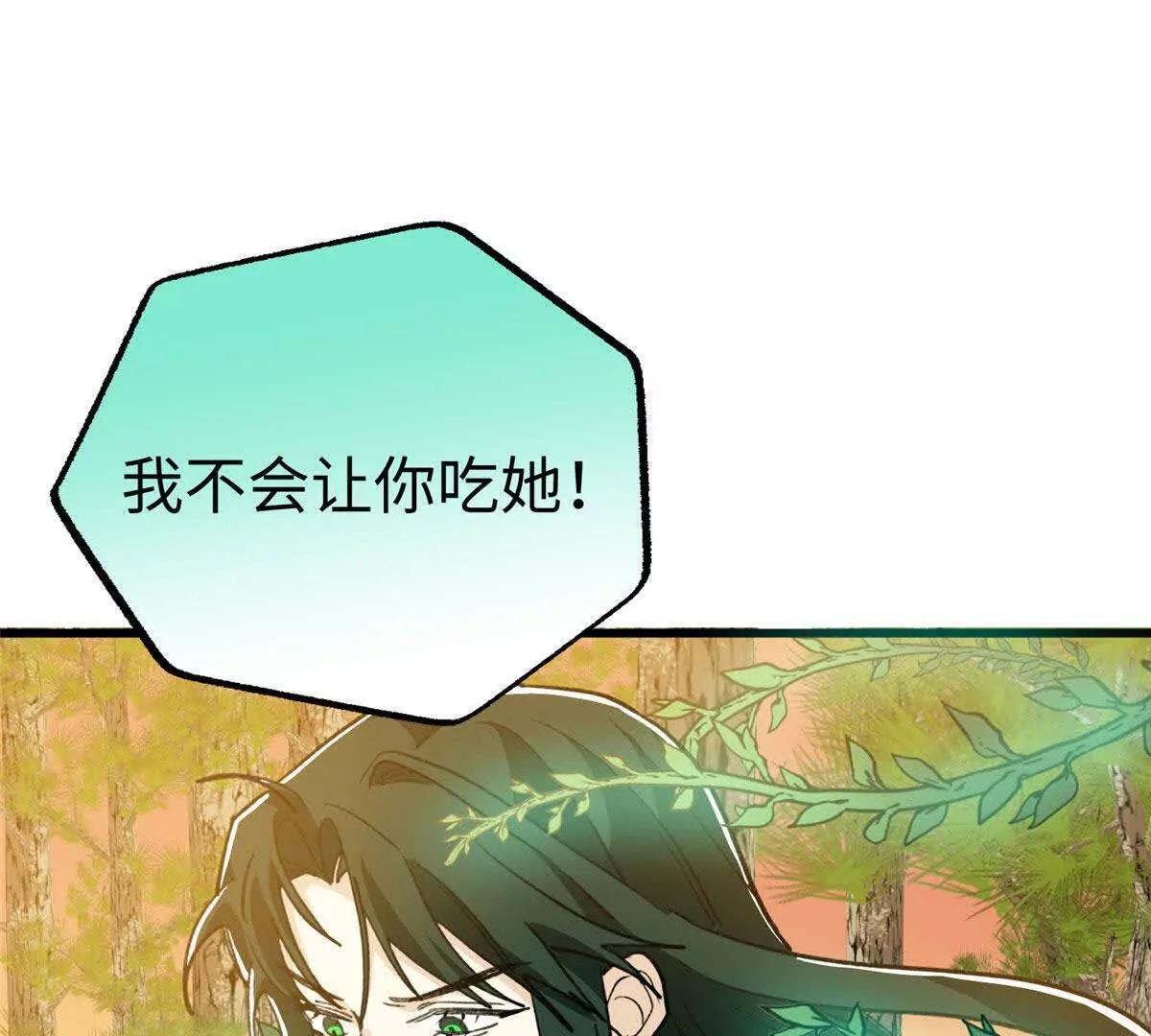142 抱嘴啃食？ 第56页