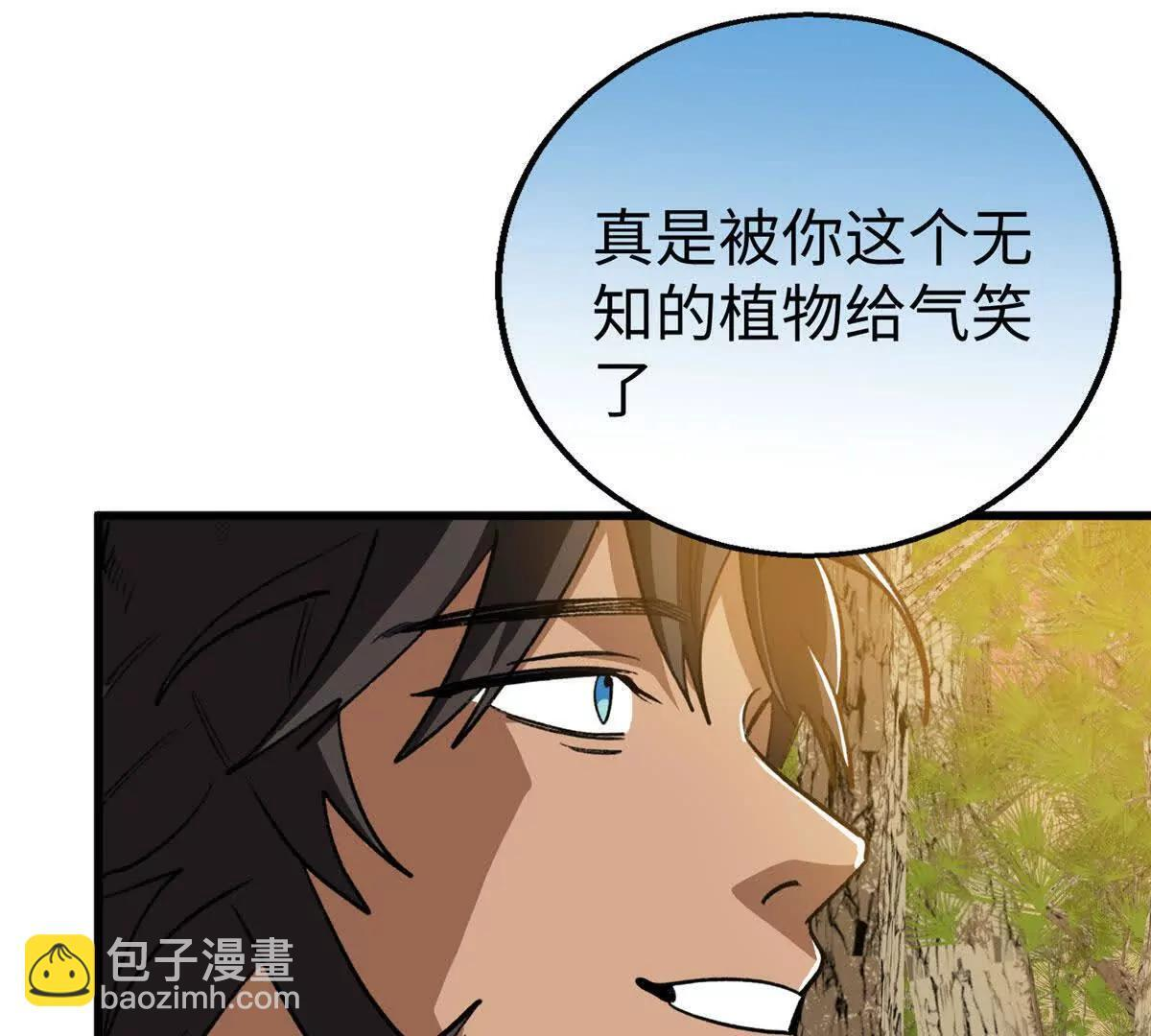 142 抱嘴啃食？ 第58页