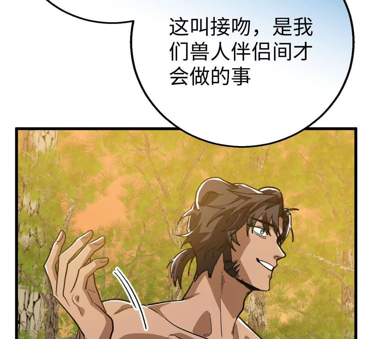 142 抱嘴啃食？ 第60页