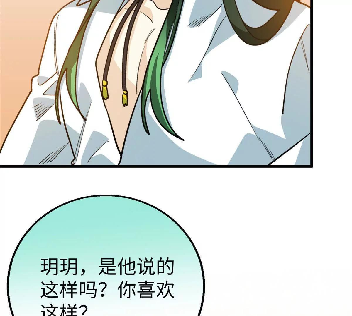 142 抱嘴啃食？ 第64页