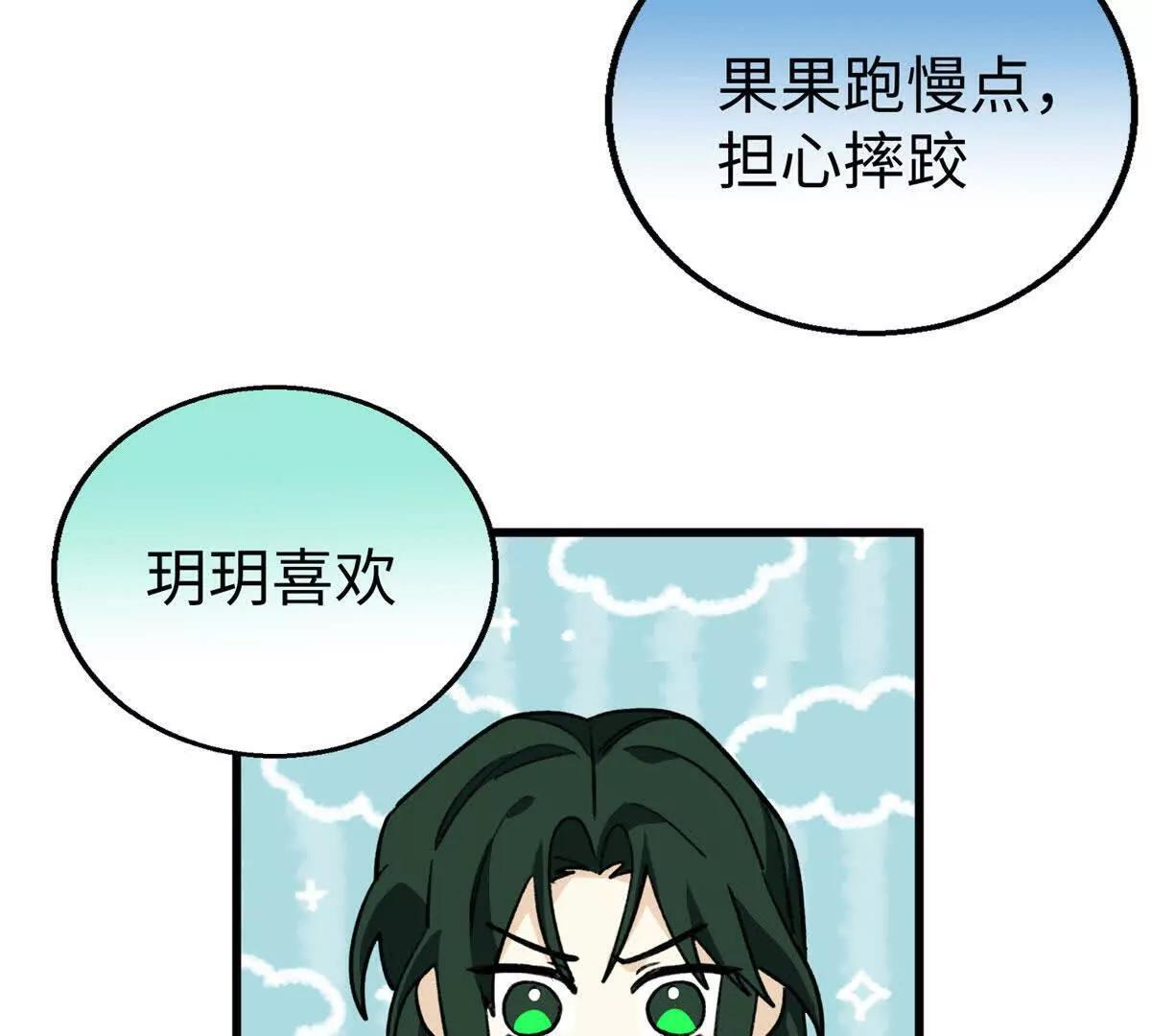 142 抱嘴啃食？ 第70页