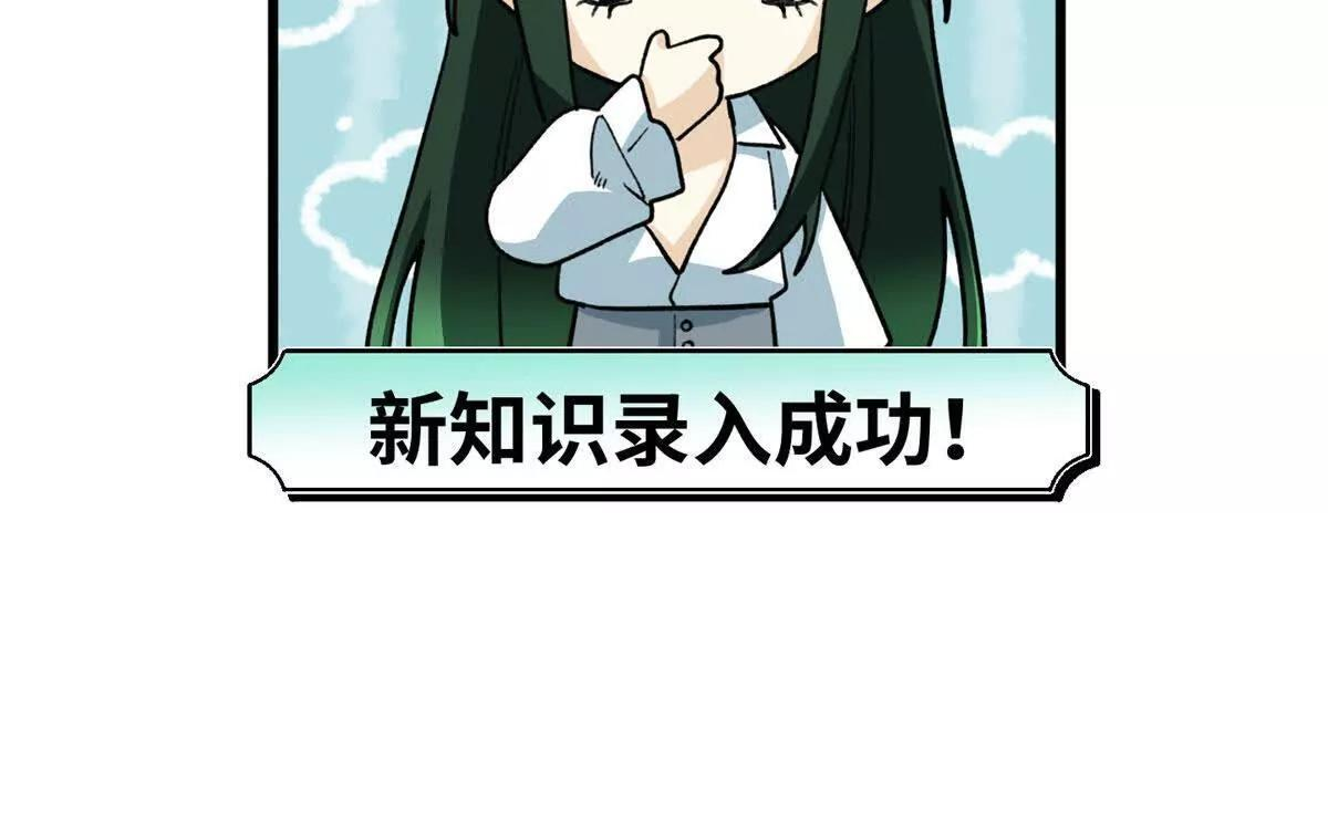 142 抱嘴啃食？ 第71页