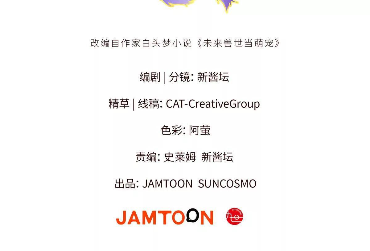 143 他们叫我爸爸？ 第3页