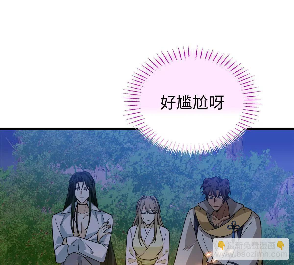 143 他们叫我爸爸？ 第4页