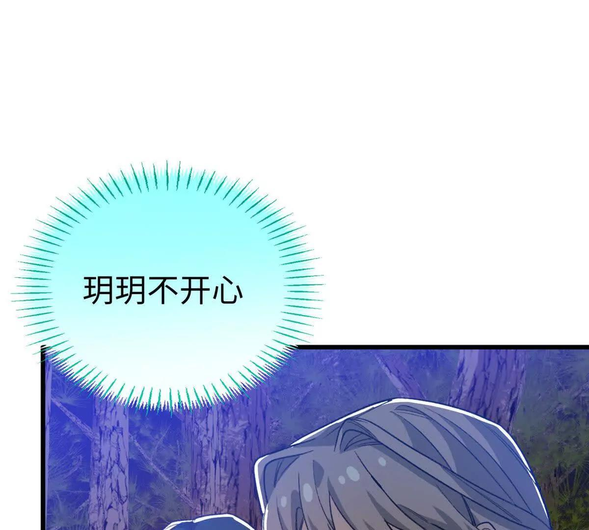 143 他们叫我爸爸？ 第6页