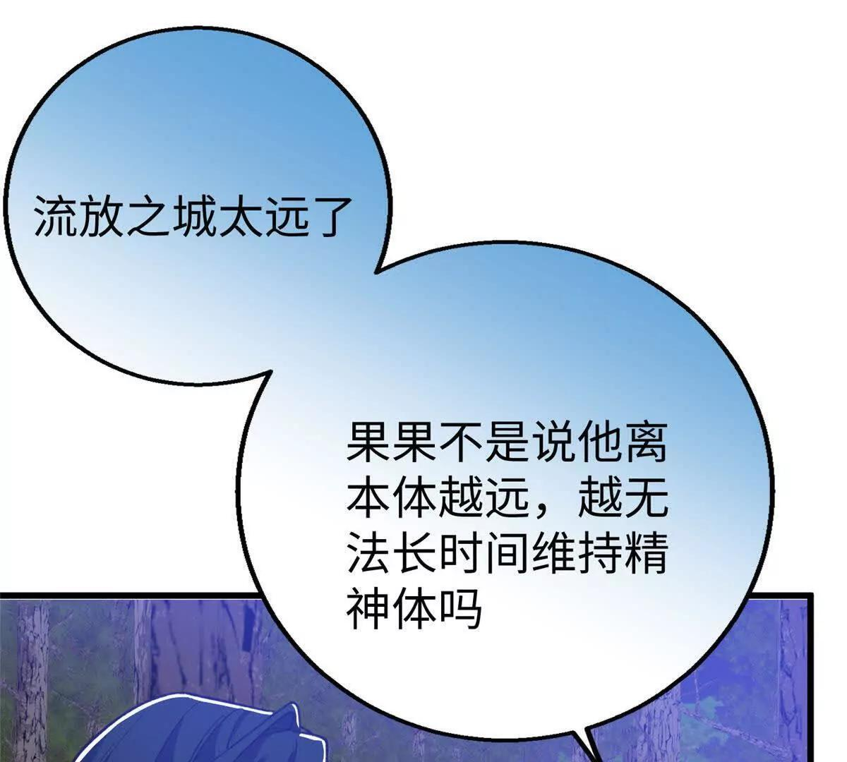 143 他们叫我爸爸？ 第14页