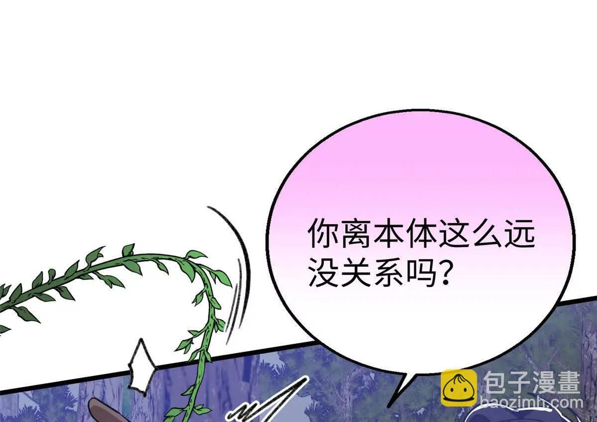 143 他们叫我爸爸？ 第27页