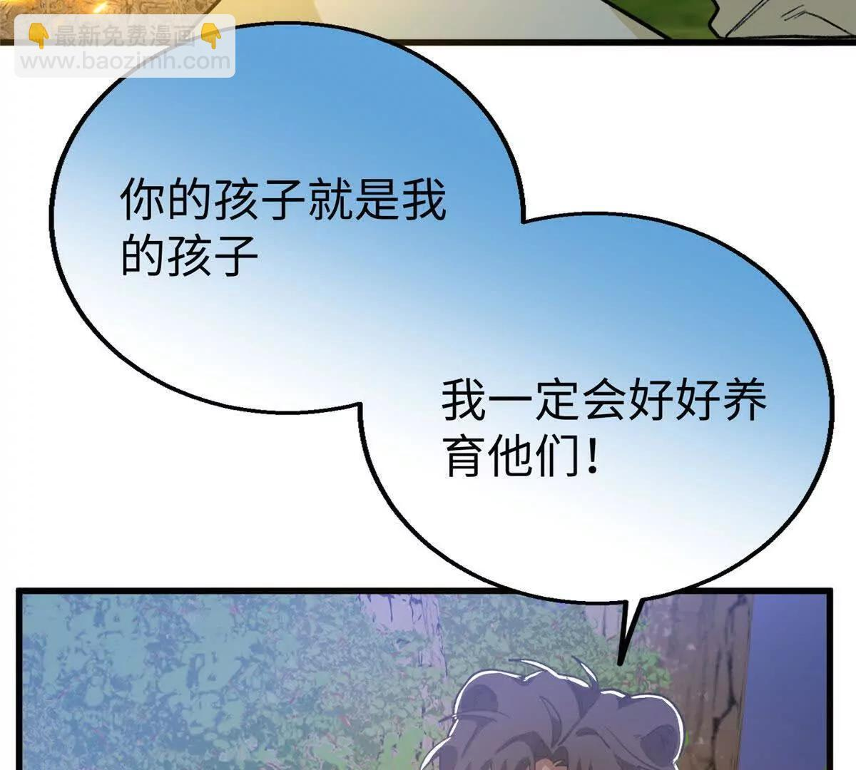 143 他们叫我爸爸？ 第58页