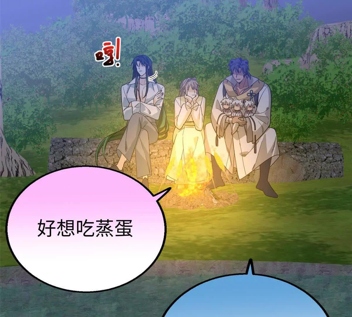 143 他们叫我爸爸？ 第68页