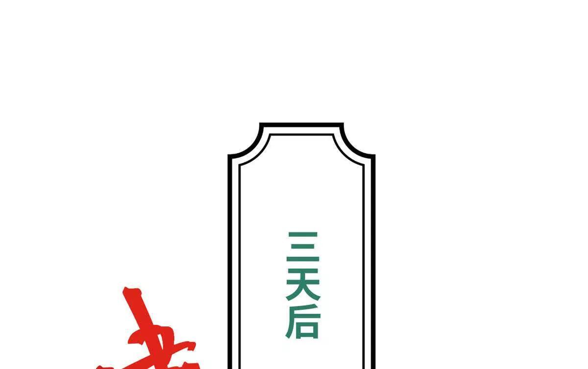 143 他们叫我爸爸？ 第71页