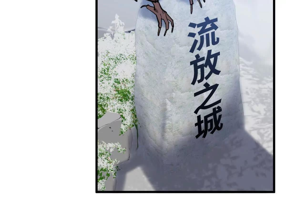 143 他们叫我爸爸？ 第75页