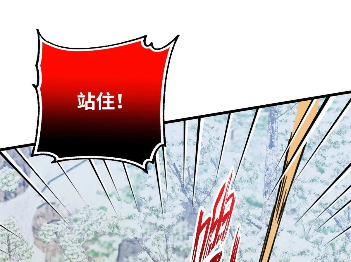 143 他们叫我爸爸？ 第83页