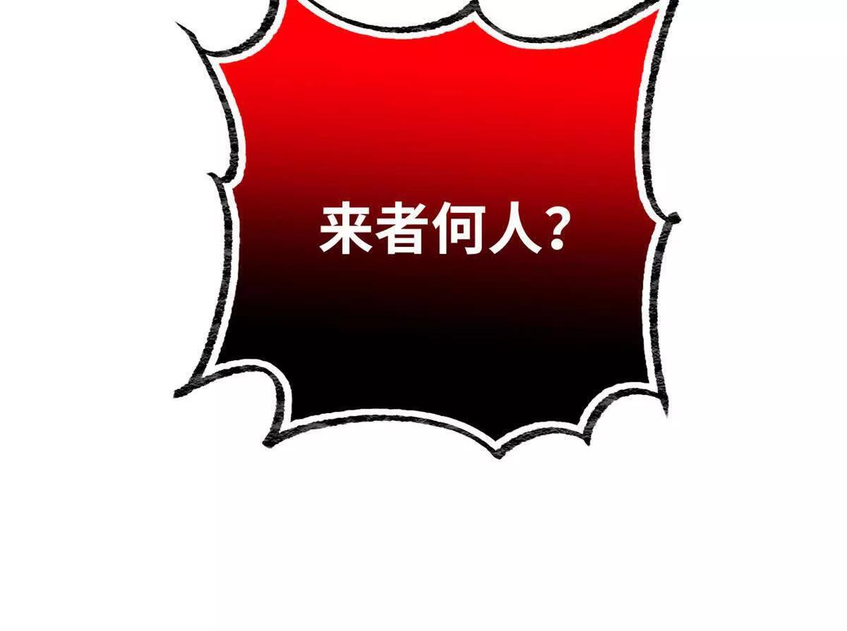 143 他们叫我爸爸？ 第85页