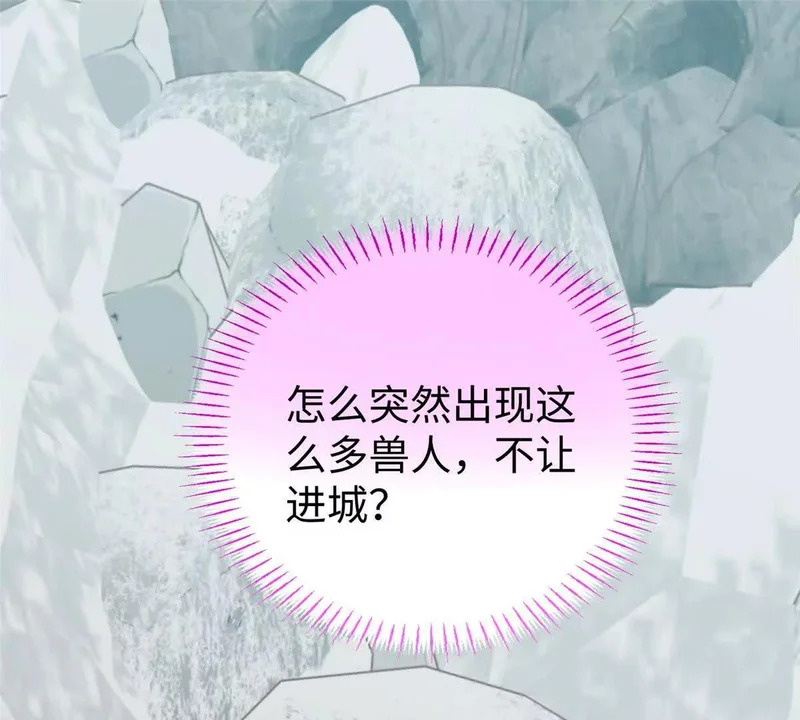 144 熊垚的实力 第4页