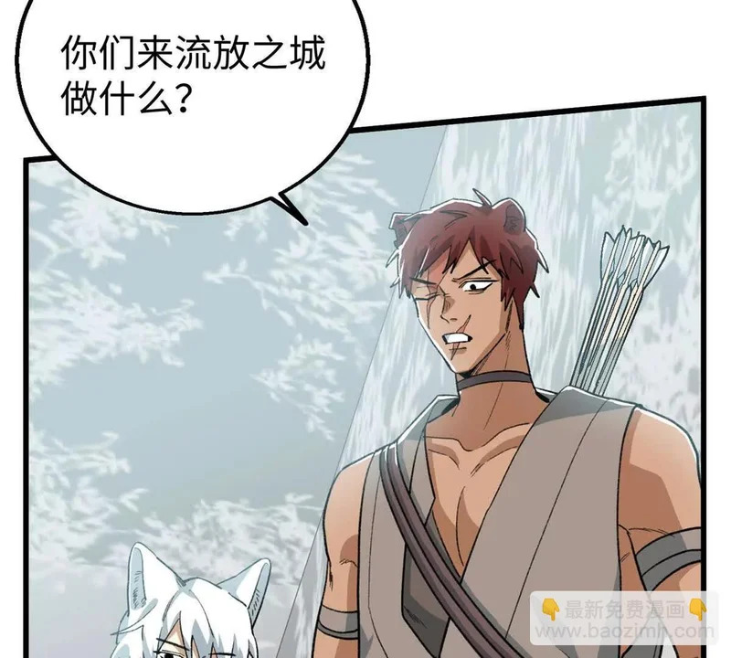 144 熊垚的实力 第8页