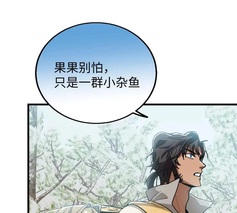 144 熊垚的实力 第10页