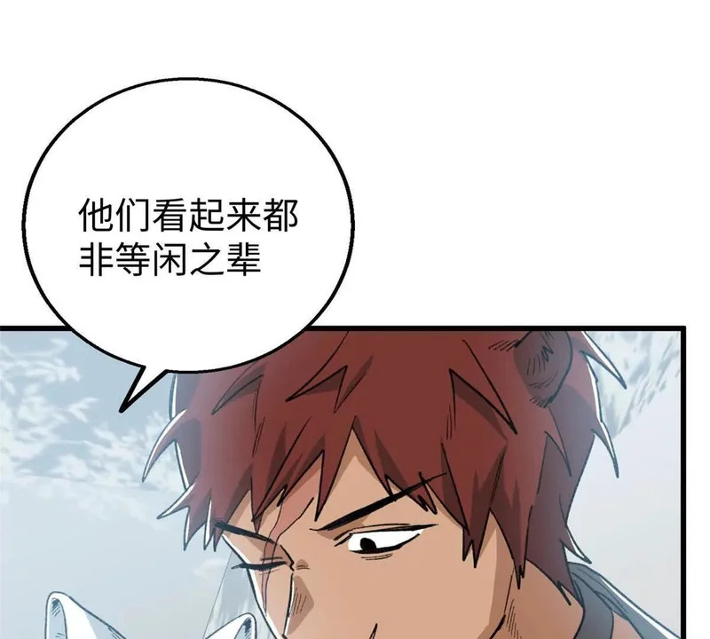144 熊垚的实力 第12页