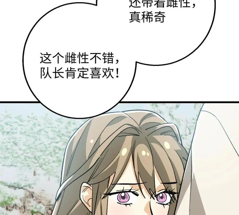 144 熊垚的实力 第14页