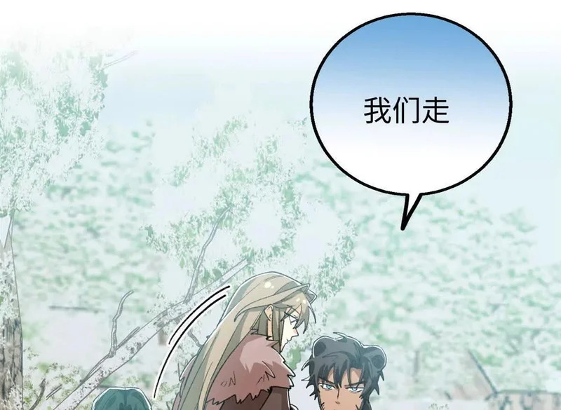 144 熊垚的实力 第17页