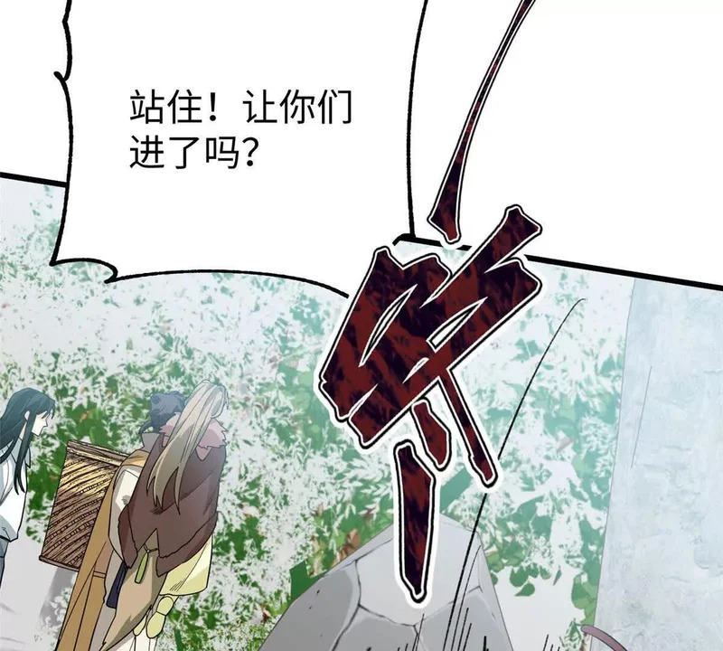 144 熊垚的实力 第22页