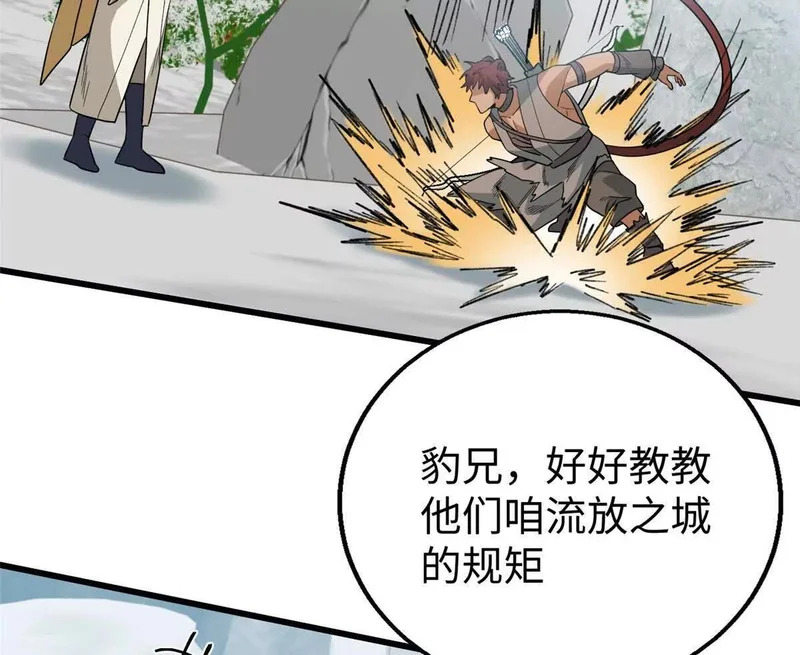 144 熊垚的实力 第23页