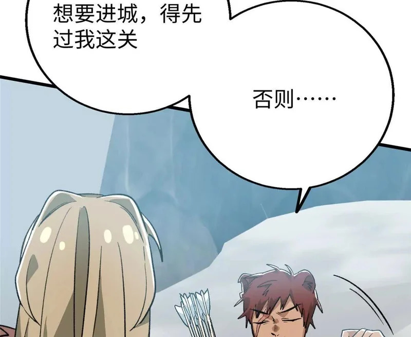 144 熊垚的实力 第25页