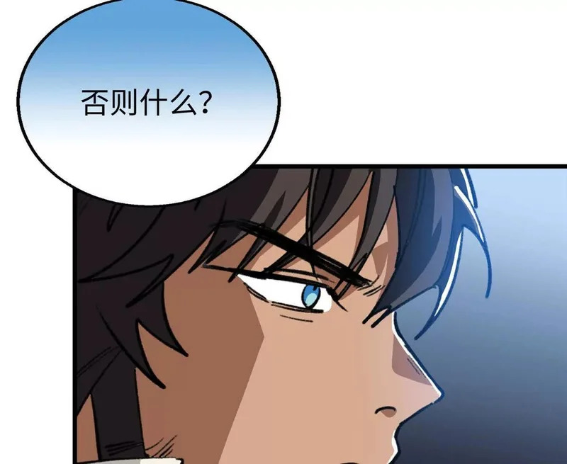 144 熊垚的实力 第27页