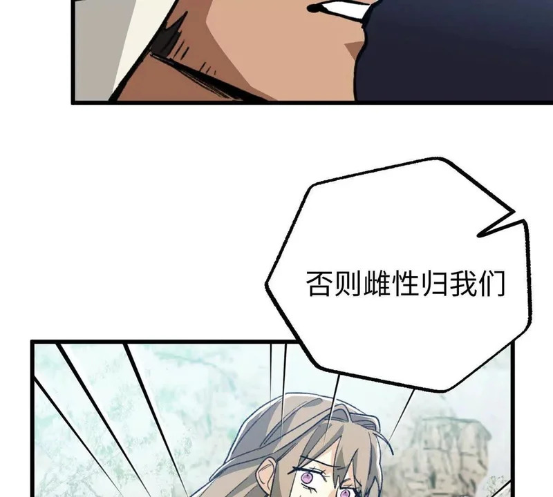 144 熊垚的实力 第28页