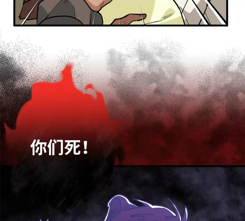 144 熊垚的实力 第30页