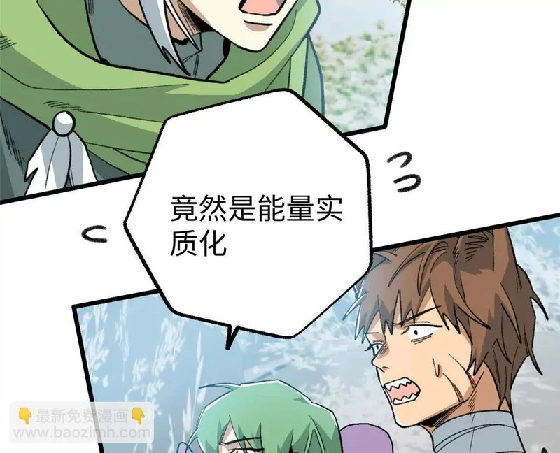 144 熊垚的实力 第37页