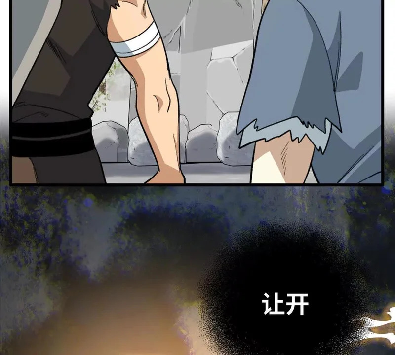 144 熊垚的实力 第40页