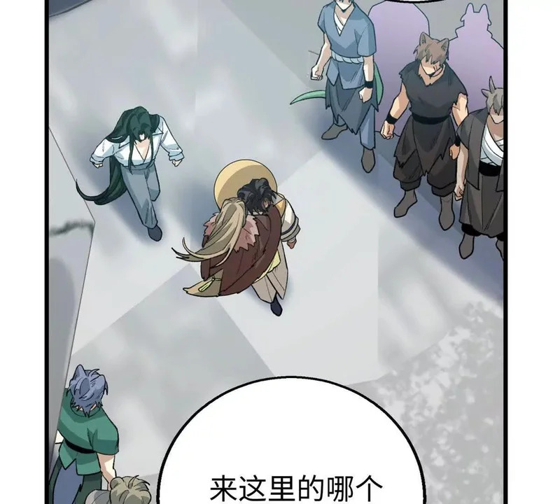 144 熊垚的实力 第48页