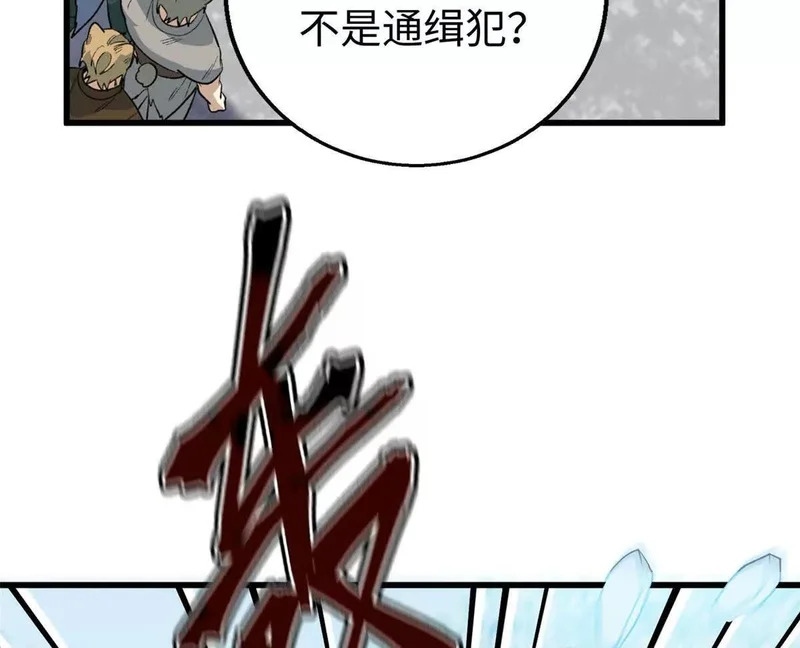 144 熊垚的实力 第49页