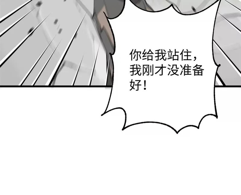 144 熊垚的实力 第51页