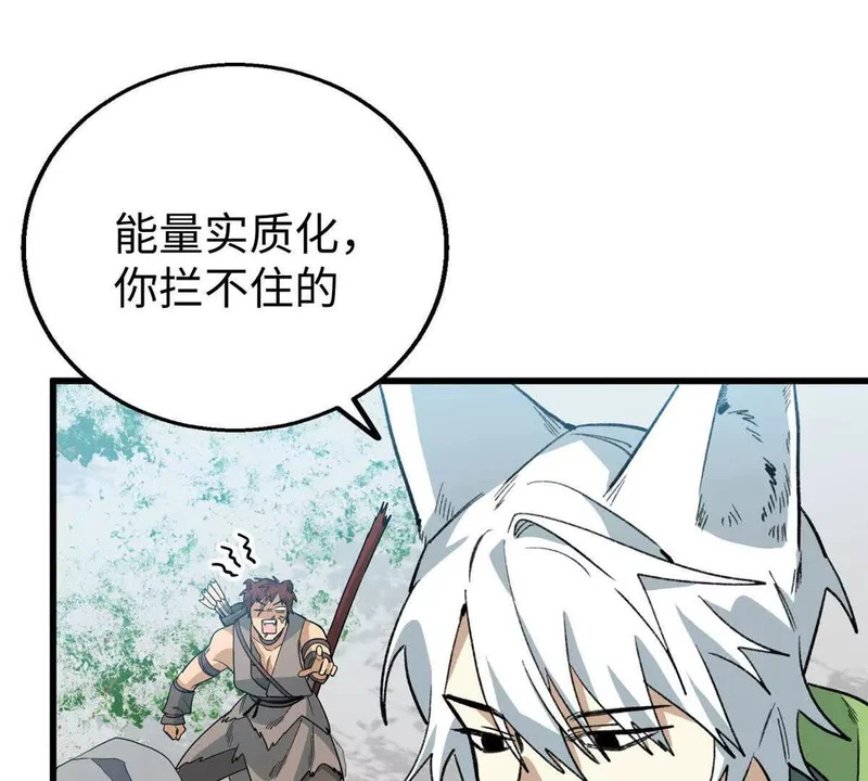 144 熊垚的实力 第52页