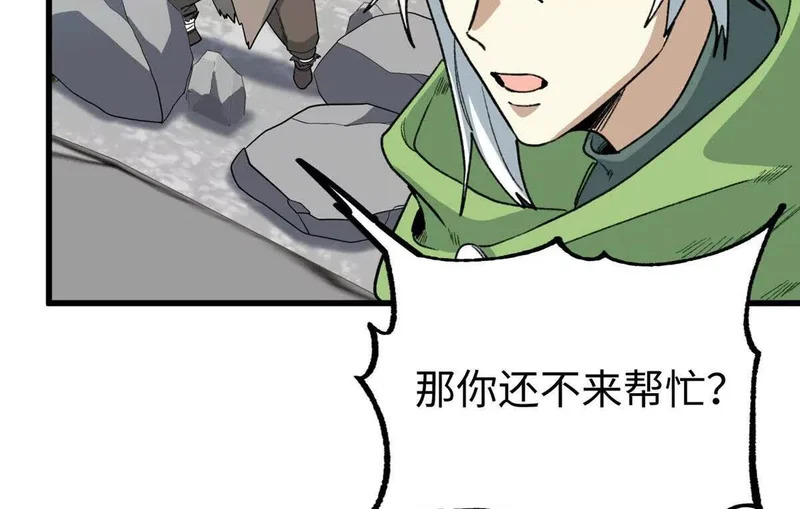 144 熊垚的实力 第53页