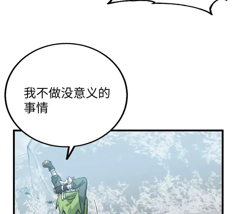 144 熊垚的实力 第54页