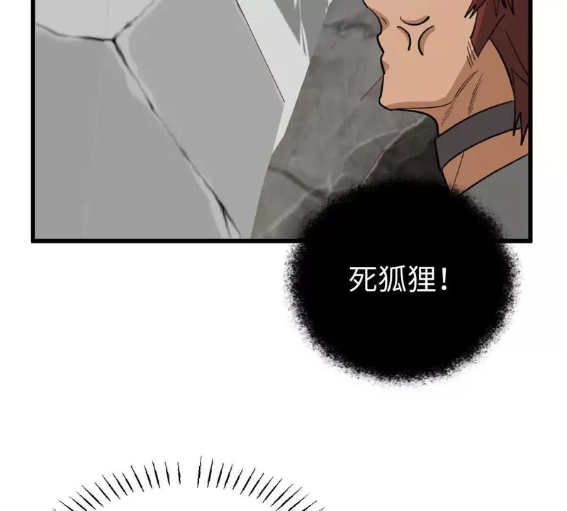 144 熊垚的实力 第56页