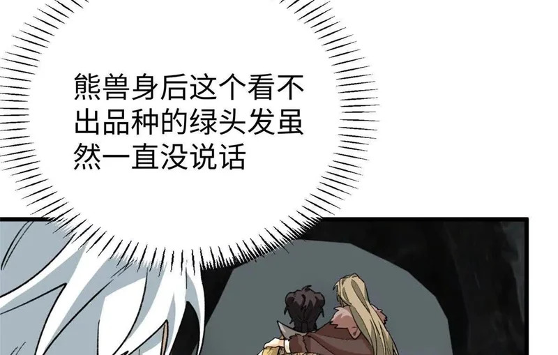 144 熊垚的实力 第57页