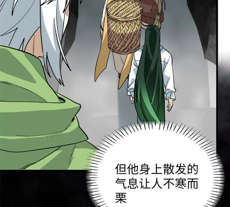 144 熊垚的实力 第58页