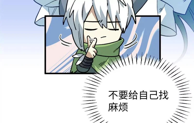 144 熊垚的实力 第61页