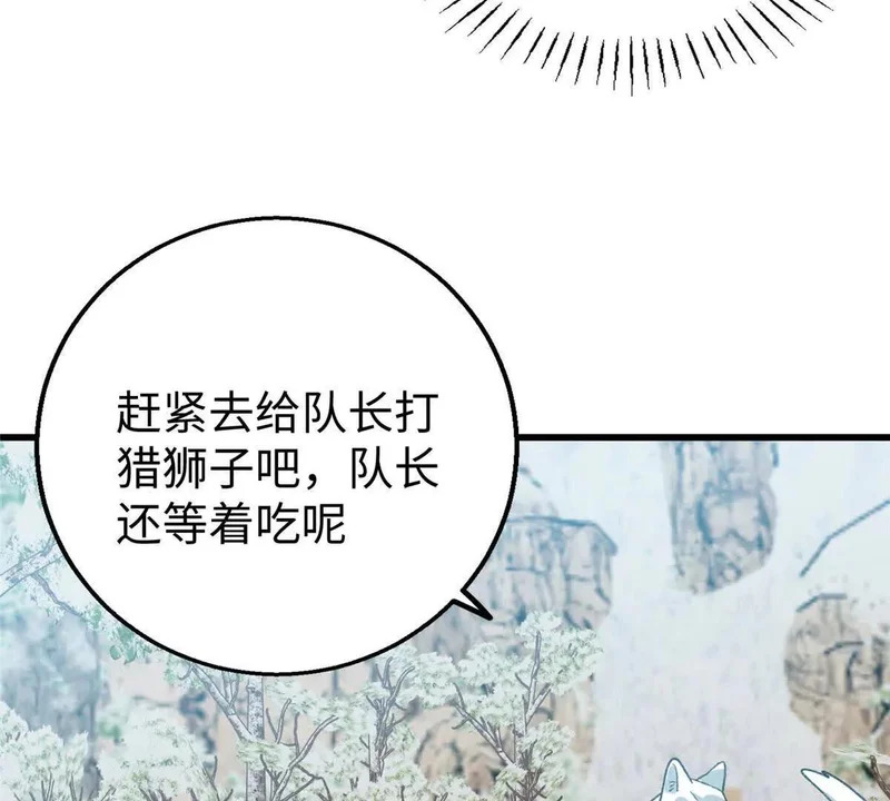 144 熊垚的实力 第62页